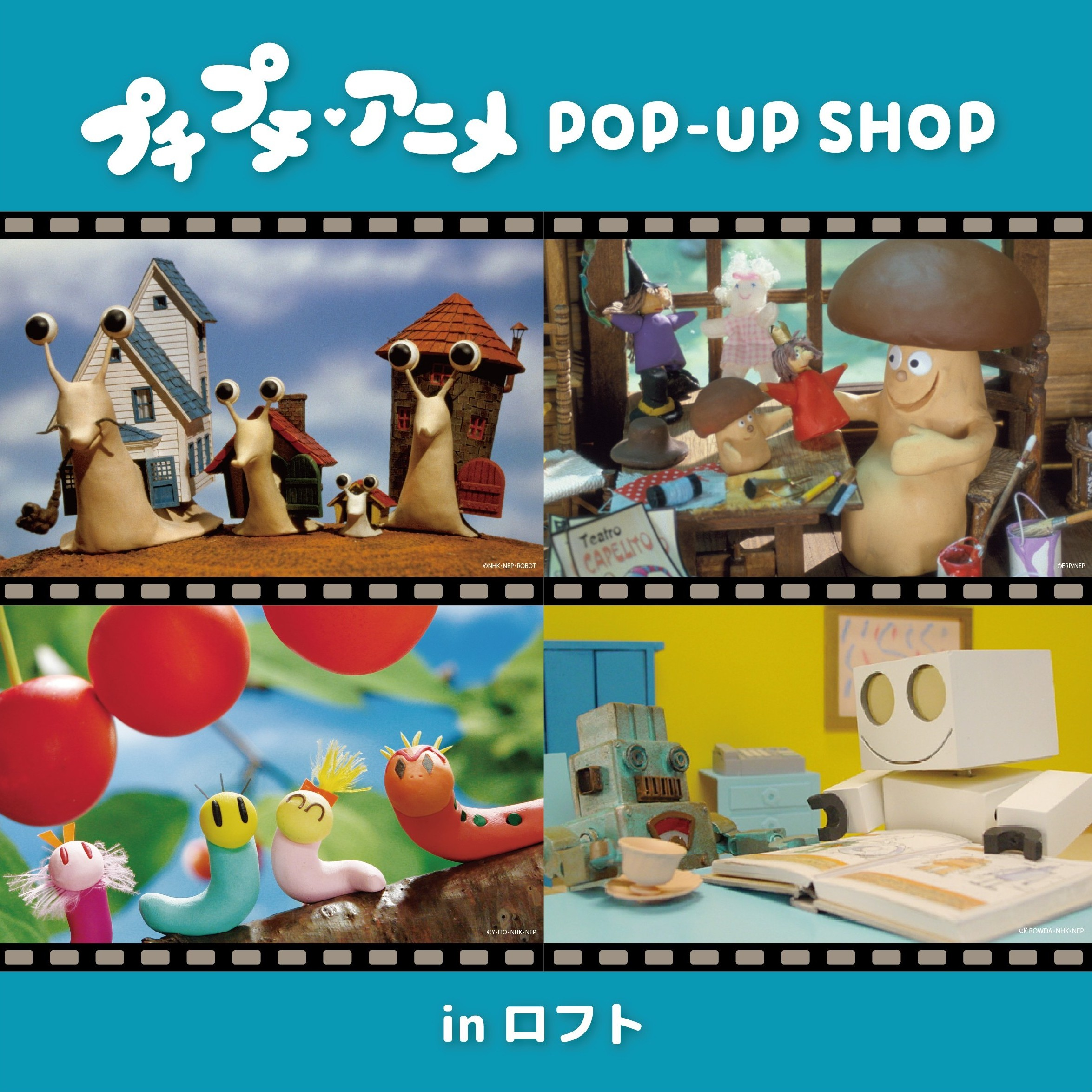 栄ロフト｜株式会社ロフト