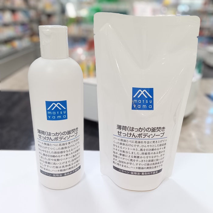 薄荷 (はっか) の釜焚きせっけんボディソープ