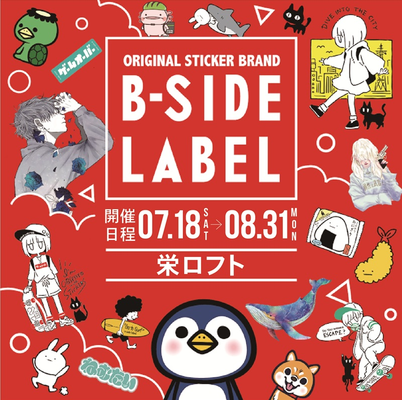 B-SIDE LABEL POP UP SHOP