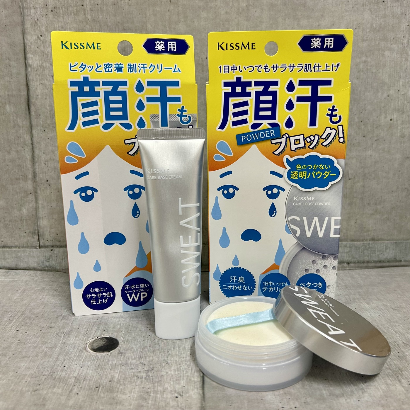 キスミー薬用制汗シリーズ