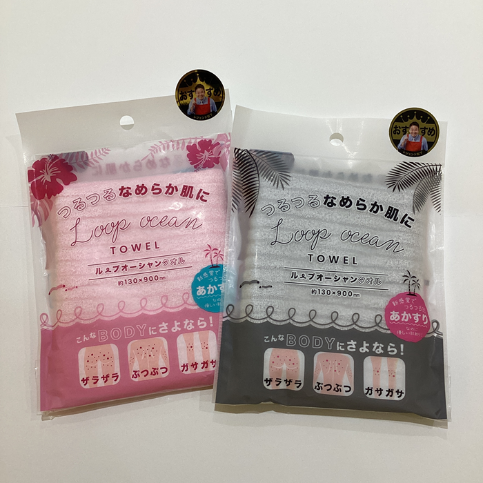 新感覚でつるつる肌に