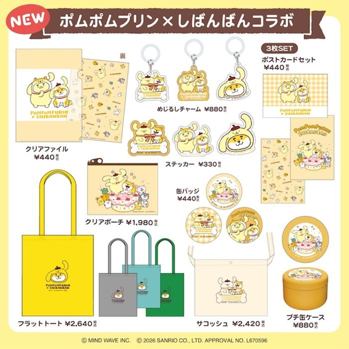 商品情報②【マインドウェイブ キャラクターSHOP】