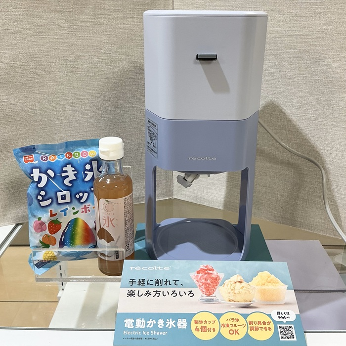 ひんやりふわふわ　かき氷器