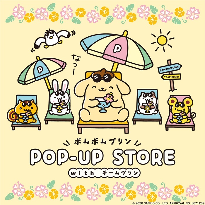 【予告】ポムポムプリン POP-UP STORE with チームプリン