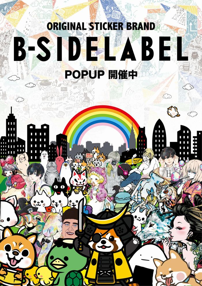 【予告】B-SIDE LABEL雑貨展