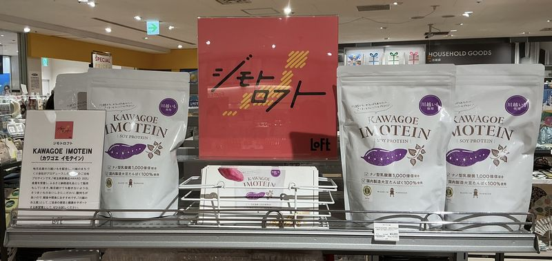 KAWAGOE IMOTEIN（カワゴエ イモテイン）