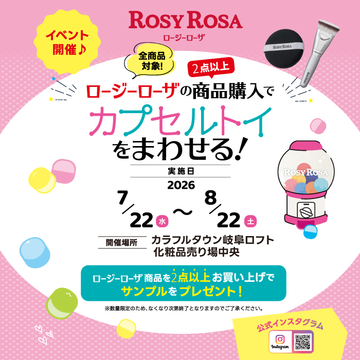 ロージーローザPOP UP
