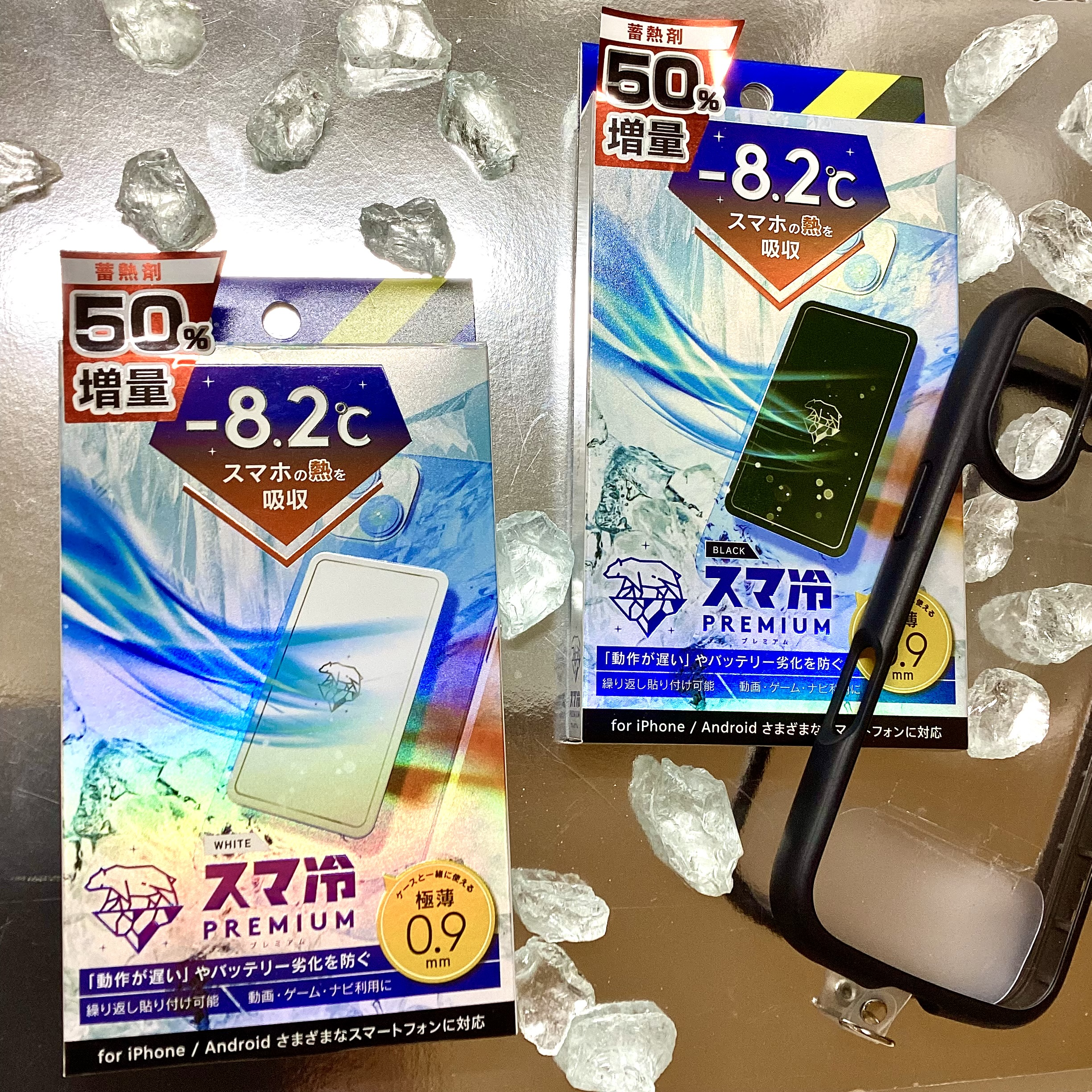 スマ冷えPremium