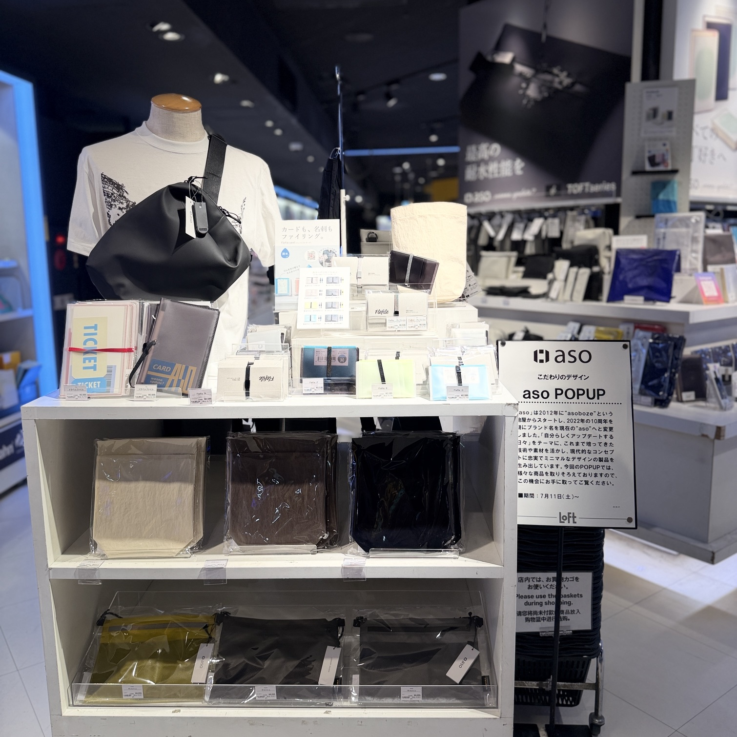 aso POPUP