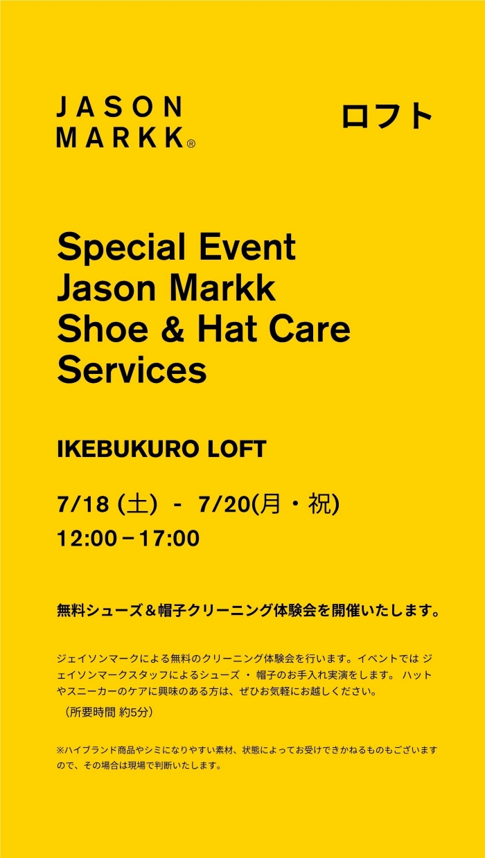 JASON MARKK　アクティベーションサービス