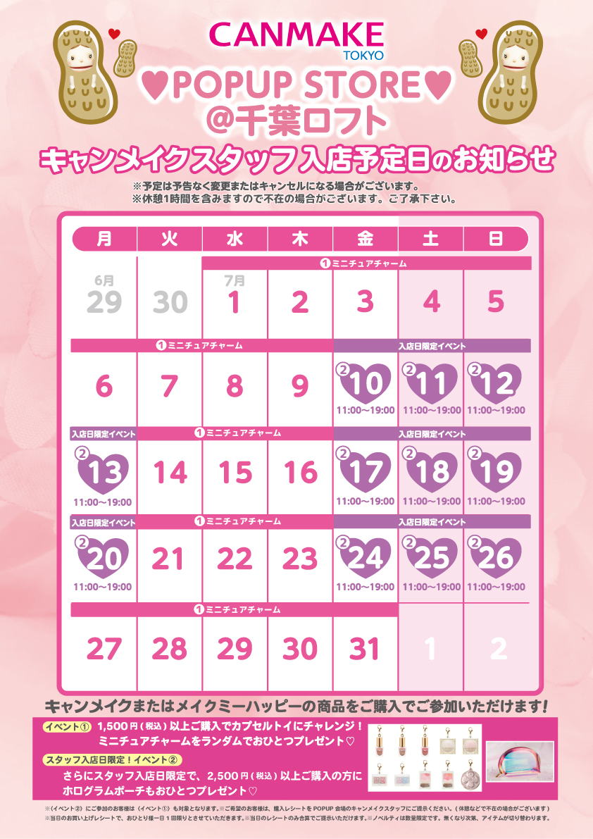 CANMAKE（キャンメイク）POPUP
