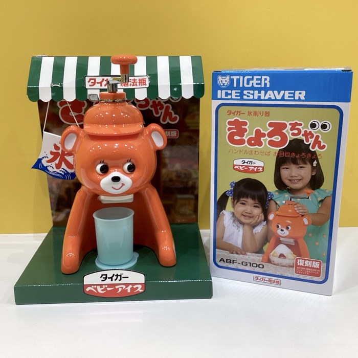 きょろちゃんの氷削り器