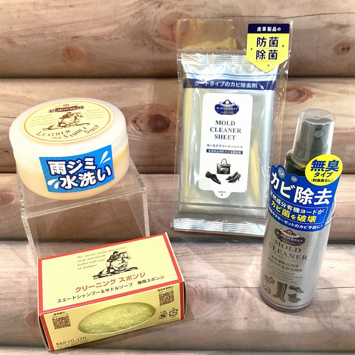 除菌・防カビ対策！プロ仕様のシューケア用品