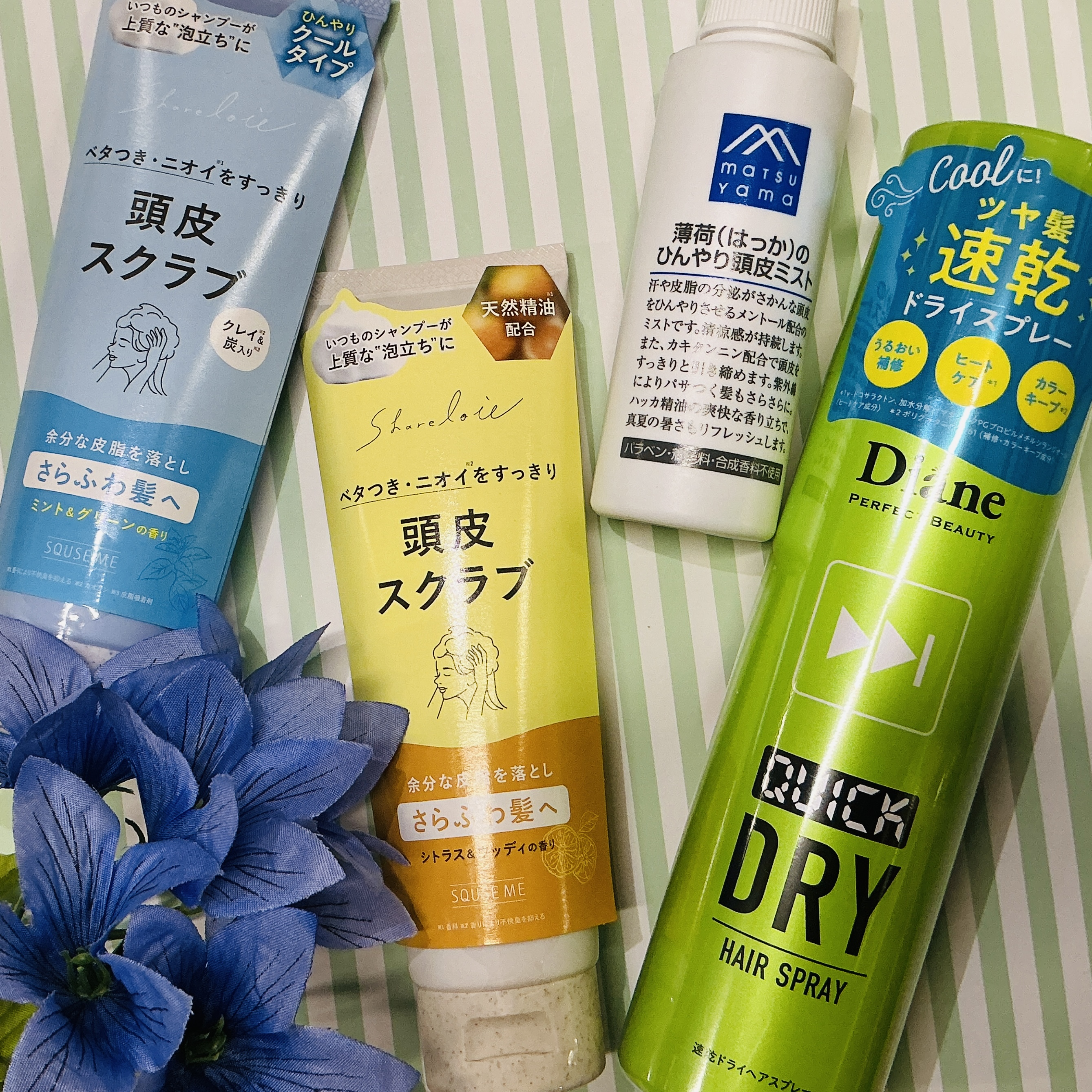 真夏のヘアケアアイテム！