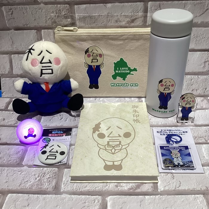 まつど応援キャラクター「松戸さん」