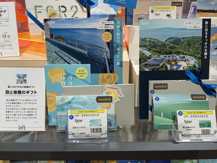 夏におすすめのカタログギフト