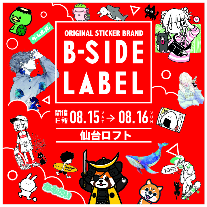 【予告】ステッカー特別販売会