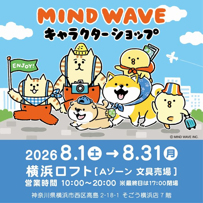 【予告】マインドウェイブキャラクターショップ
