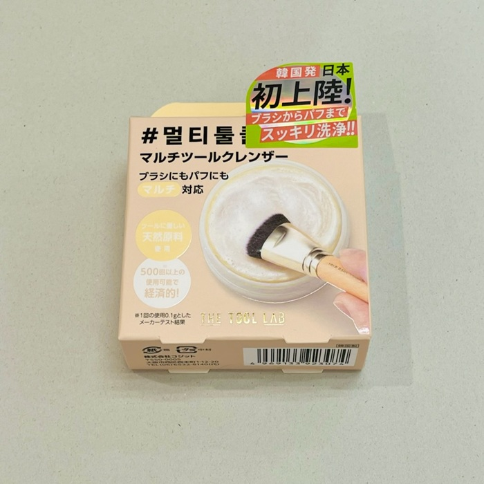 ツールクレンジングソープ