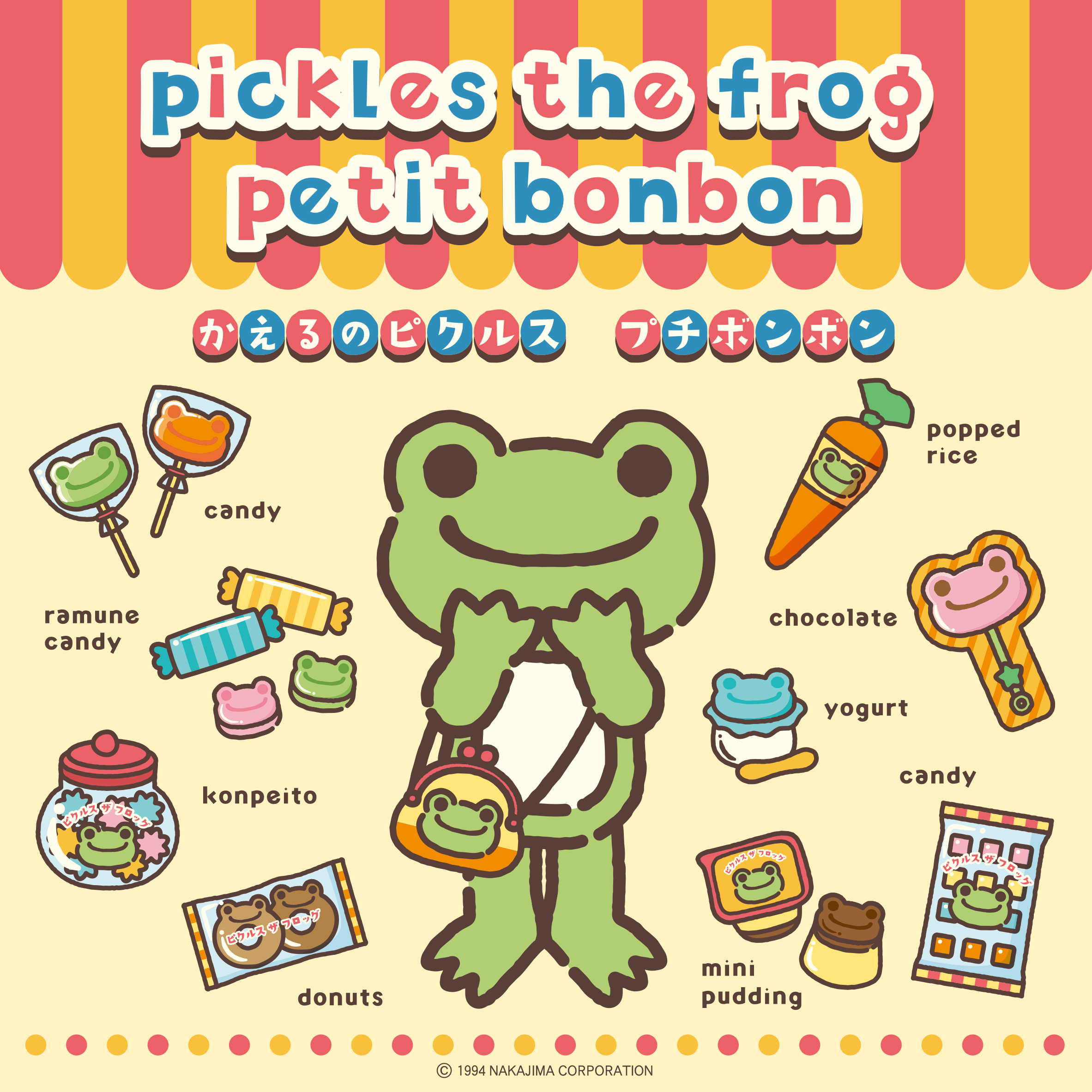 【予告】 「pickles the frog petit bonbon（かえるのピクルス プチボンボン）」