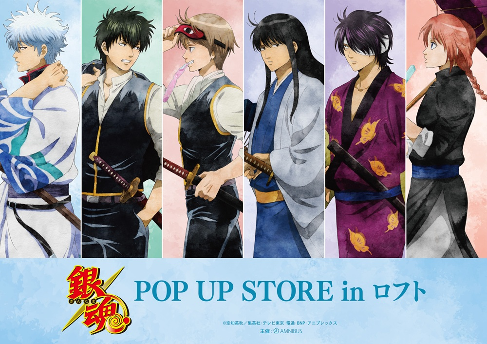 【予告】『銀魂』POP UP STORE in ロフト