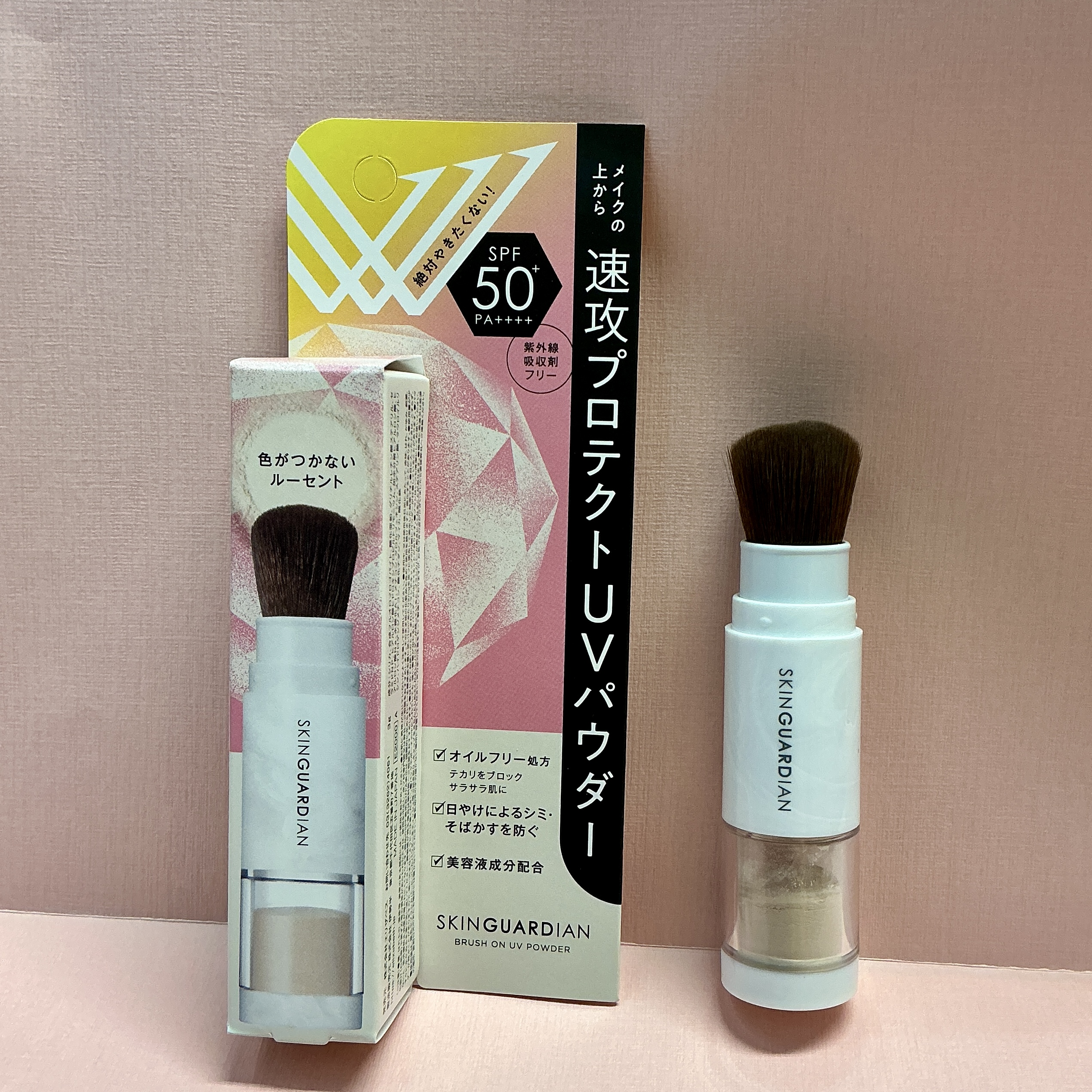 スキンガーディアン　