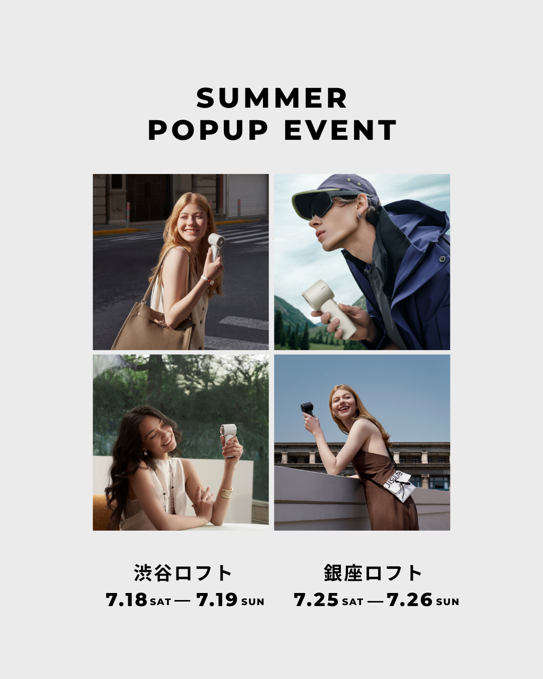 JisuLife ハンディファン 体験会