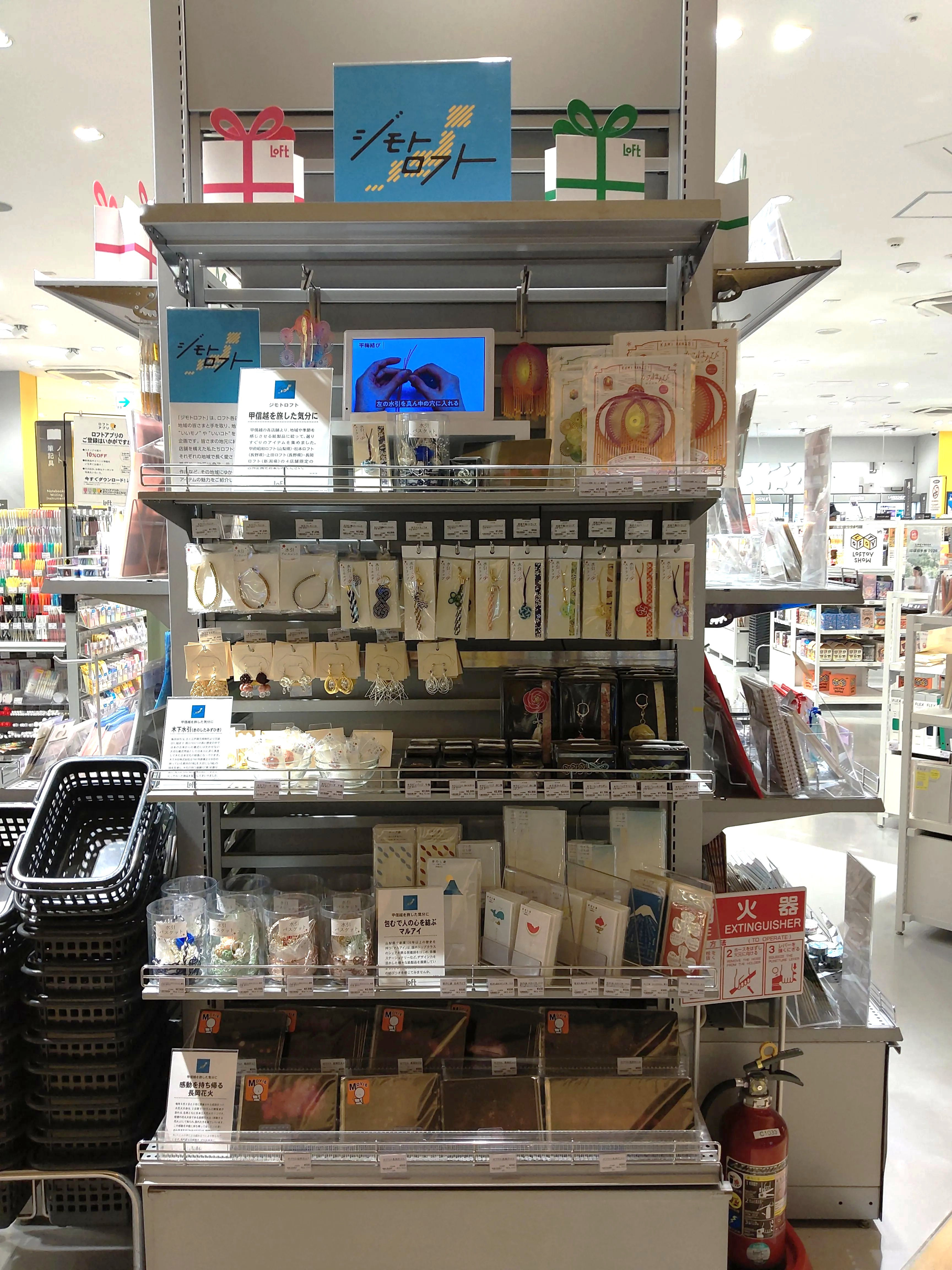甲信越を旅した気分に
