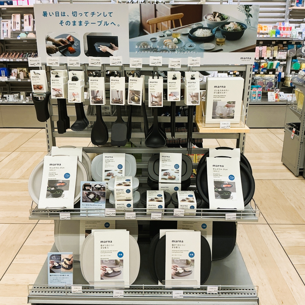 マーナ「暮らしの基本の道具　POPUP」