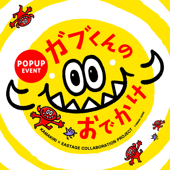 「ガブくんのおでかけ」in 横浜ロフト