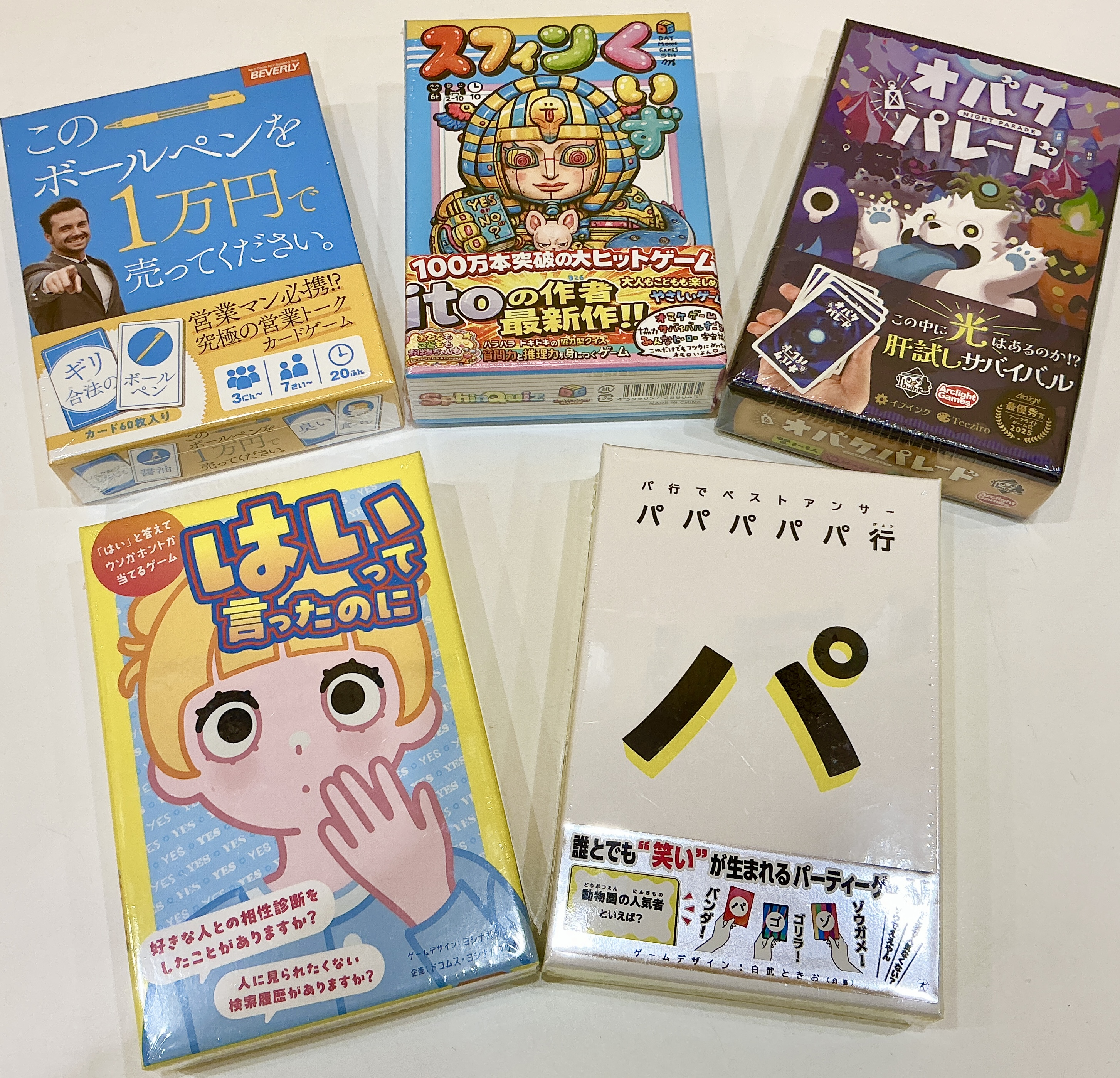 おすすめのカードゲーム