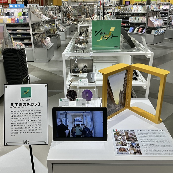 町工場のチカラ３