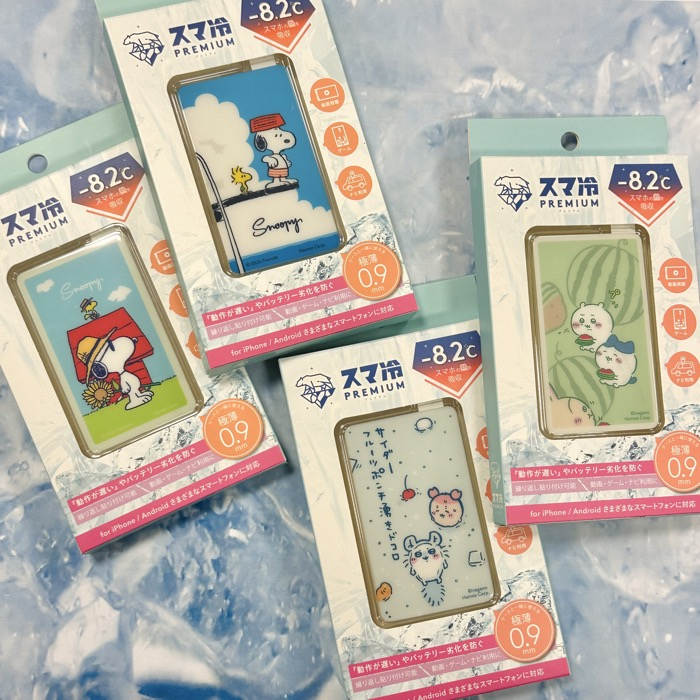 スマ冷え Premium