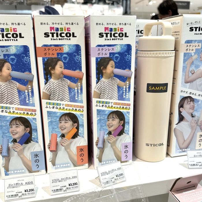 魔法瓶型氷のう