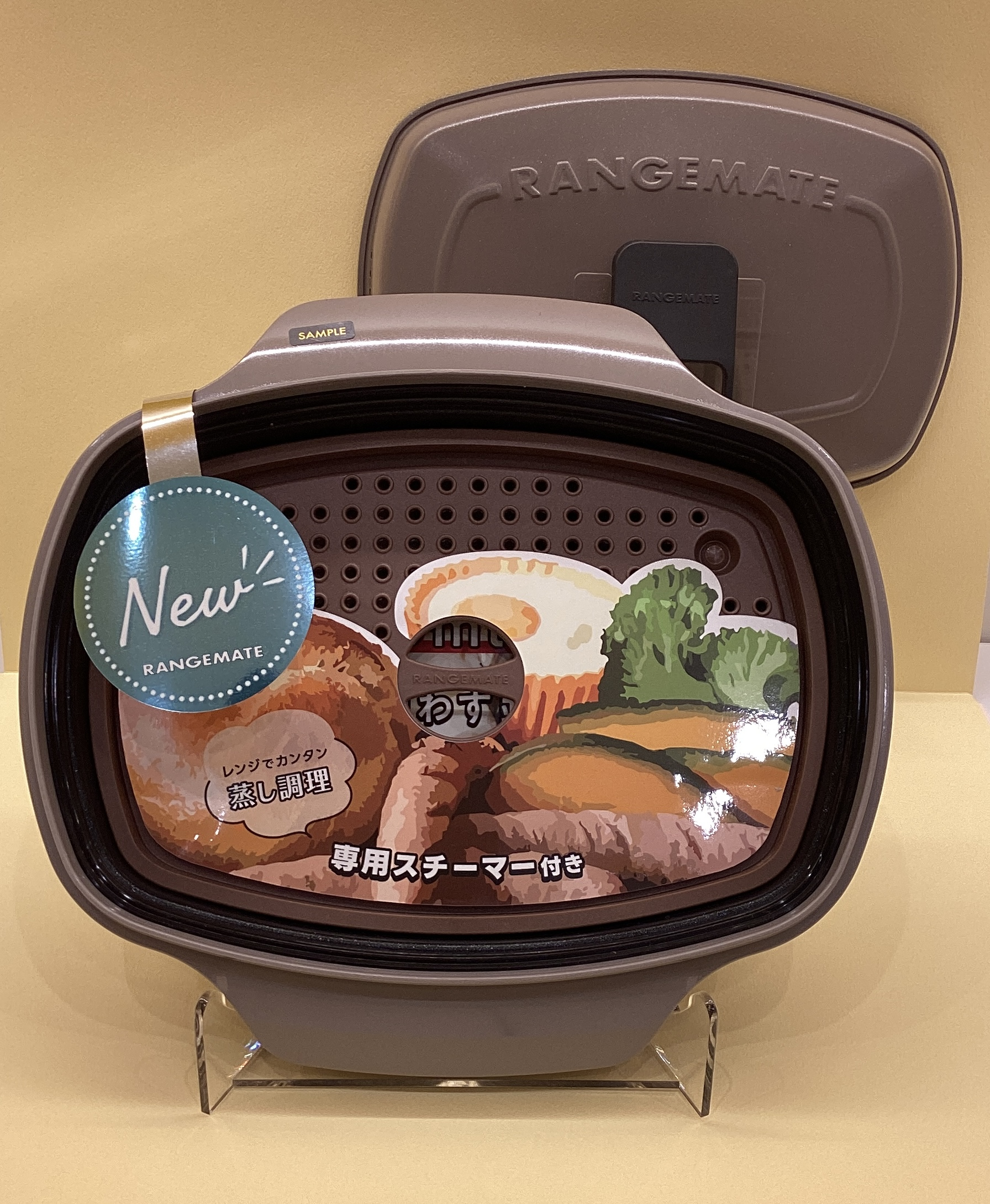 レンジメートワイド
