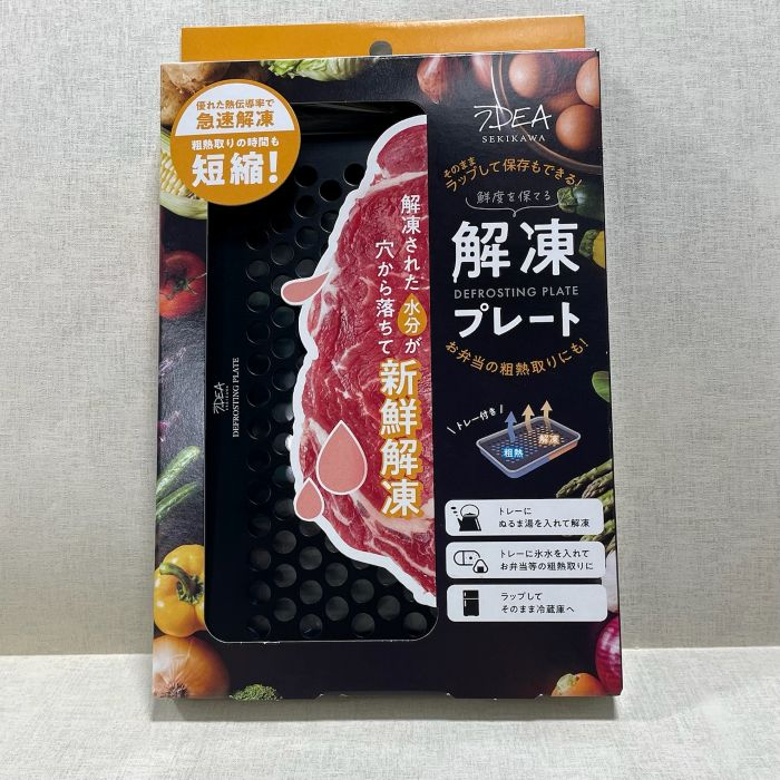 解凍プレート