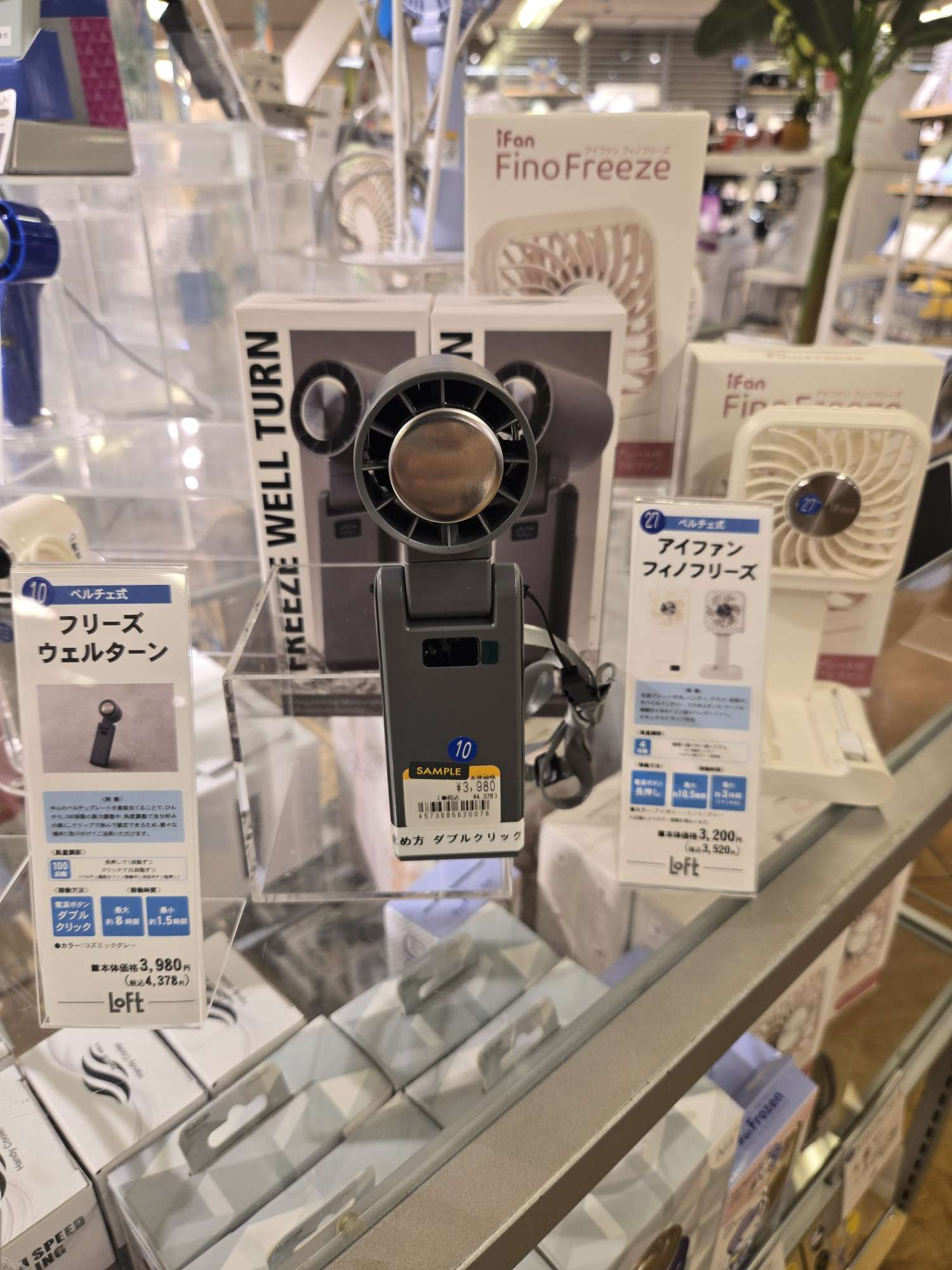 おすすめハンディファン
