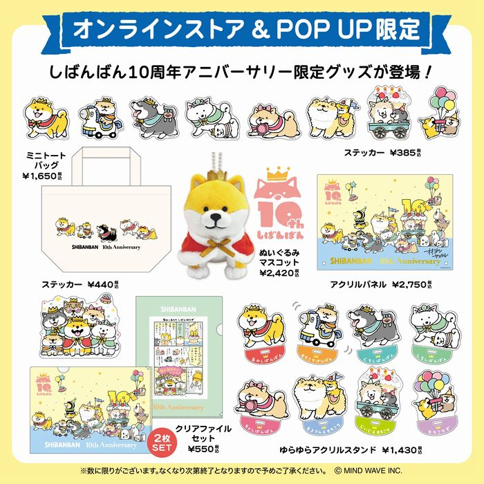 【予告】マインドウェイブキャラクターショップ