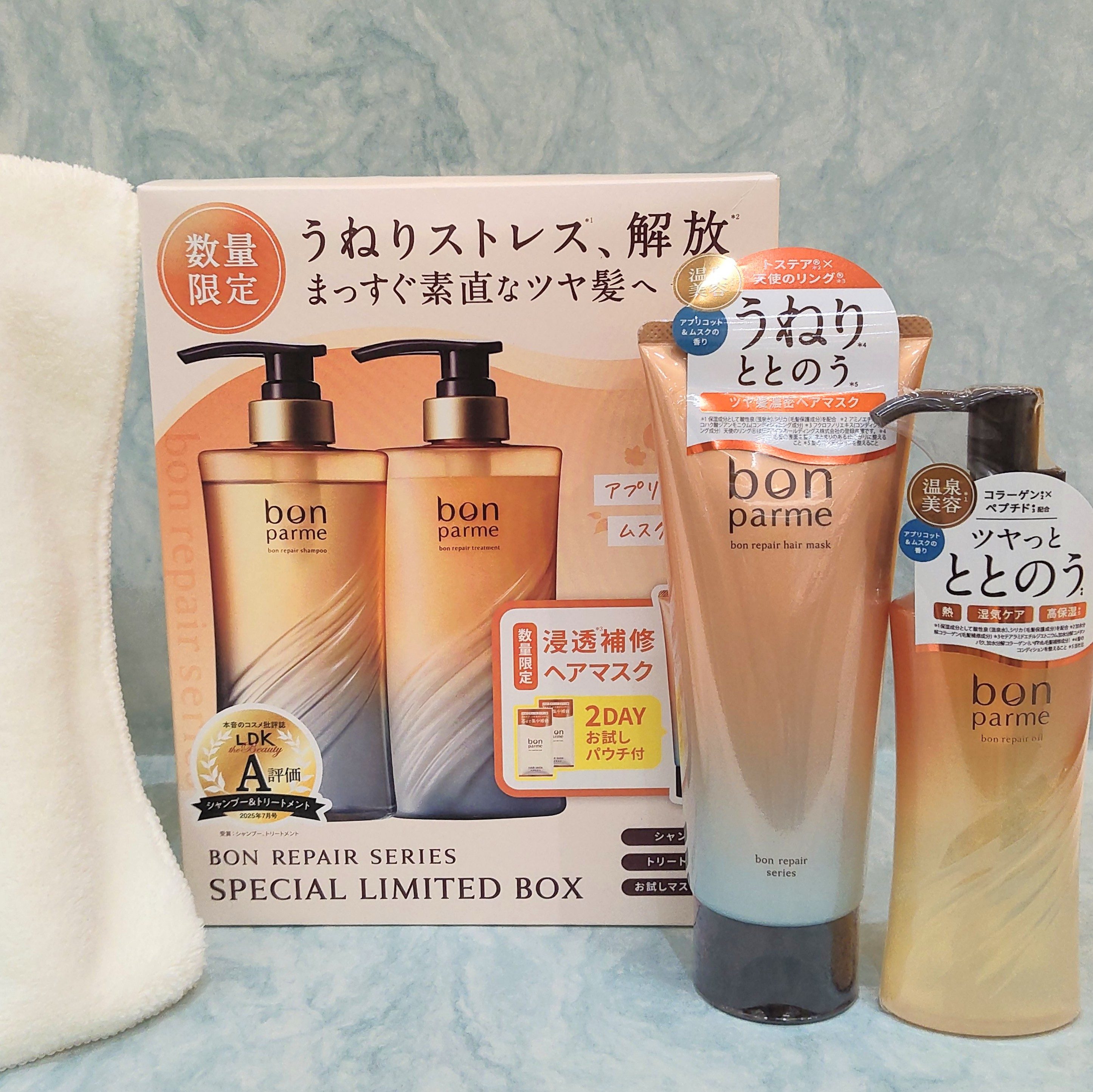 ボンパルム　ボンリペアヘアマスク