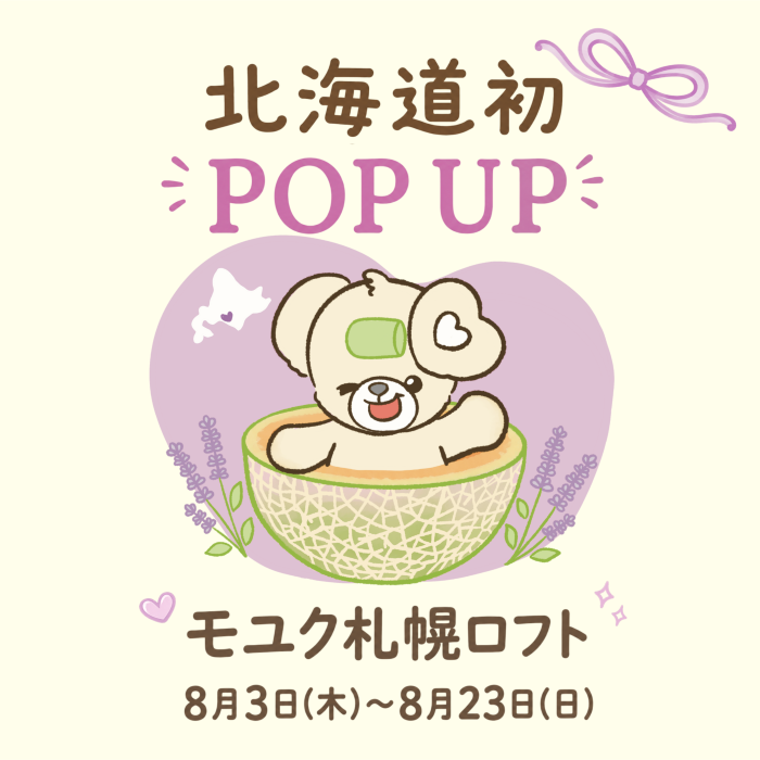 「ププ」POP UP STORE in モユク札幌ロフト