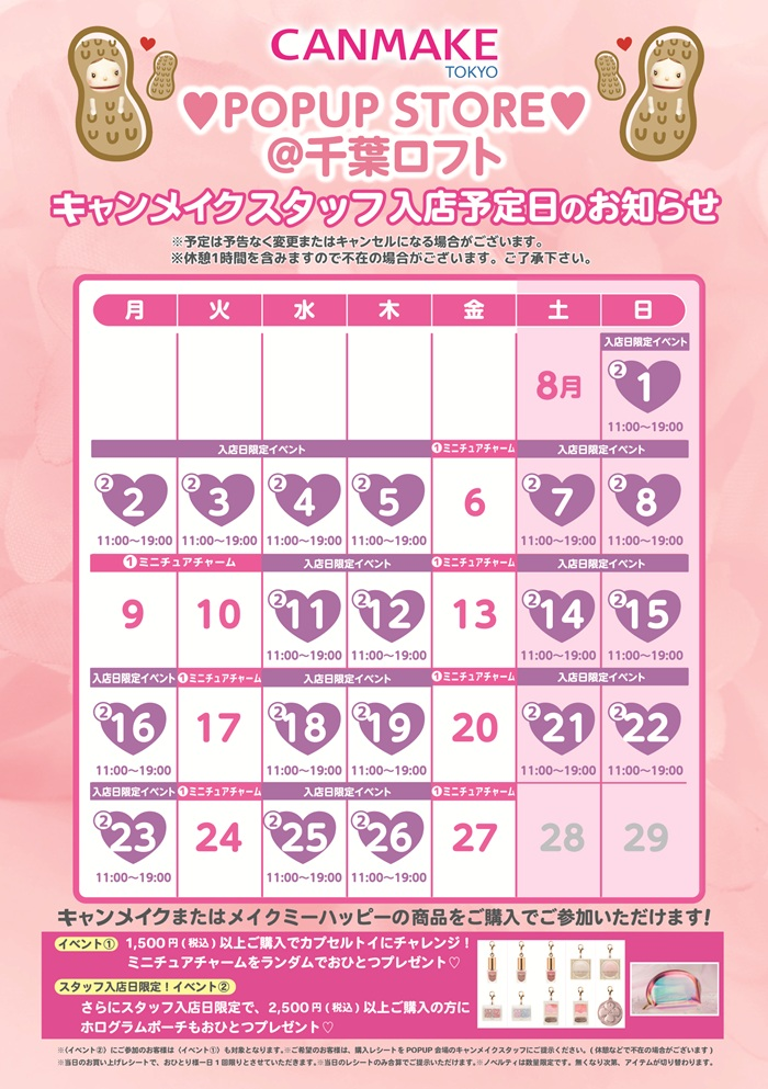 CANMAKE（キャンメイク）POPUP