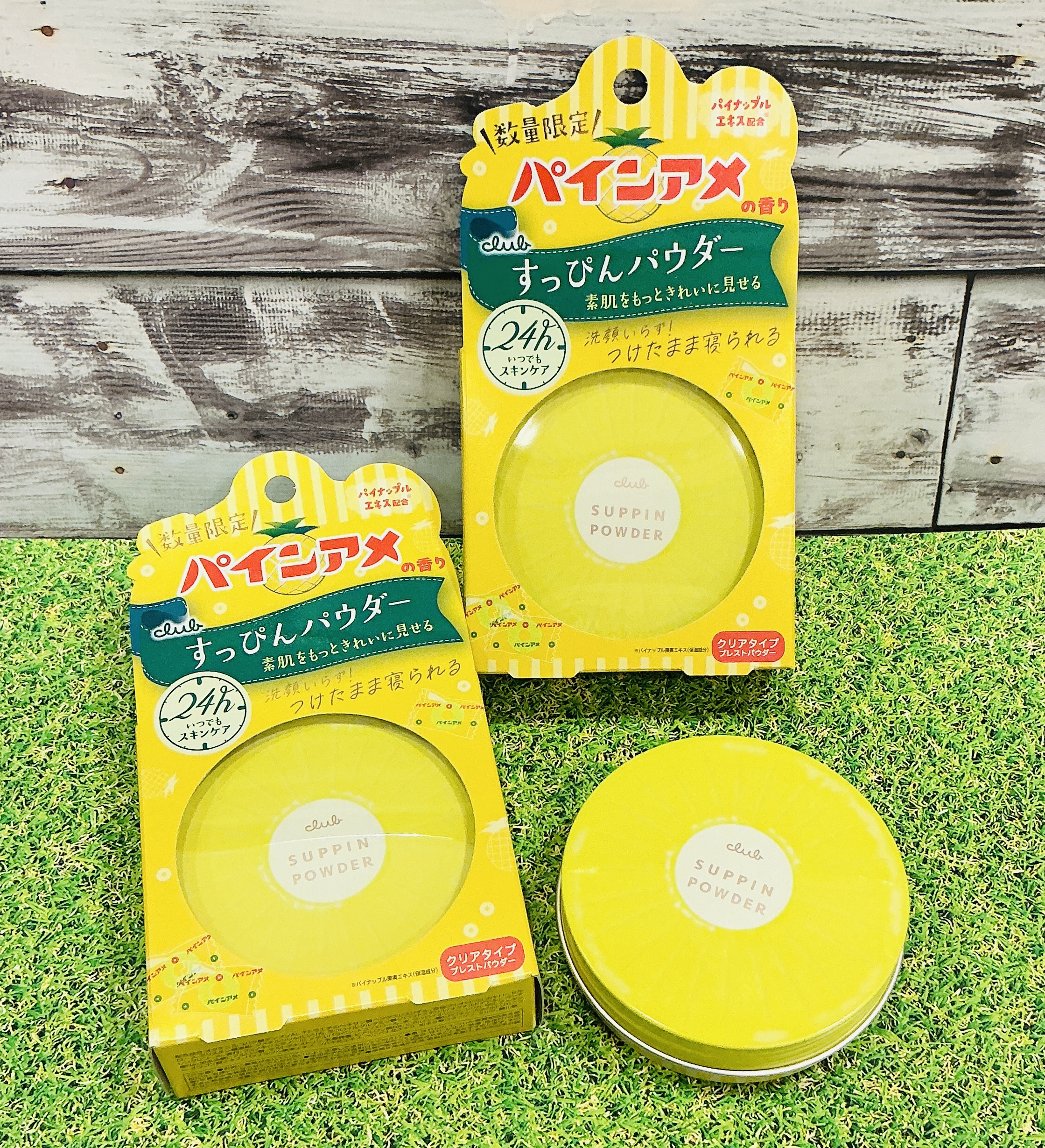 クラブすっぴんパウダー パインアメの香り
