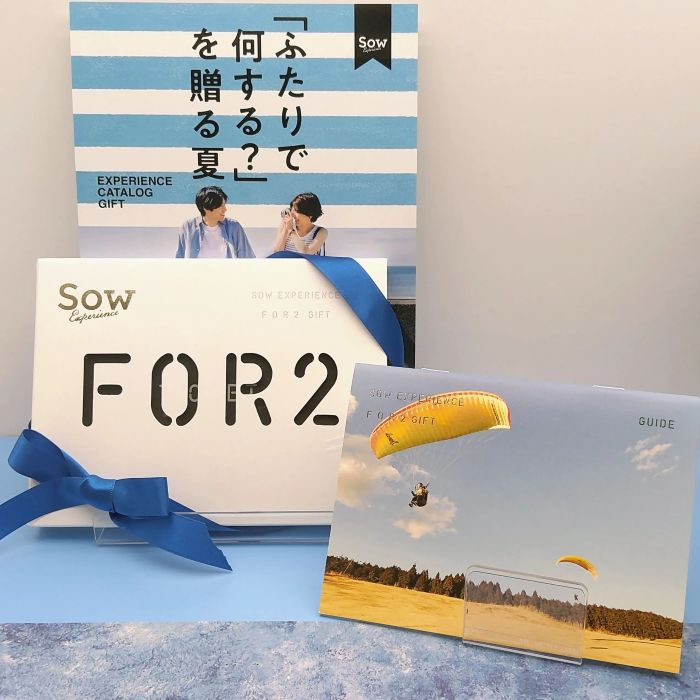 『ふたりで何する？』を贈る夏