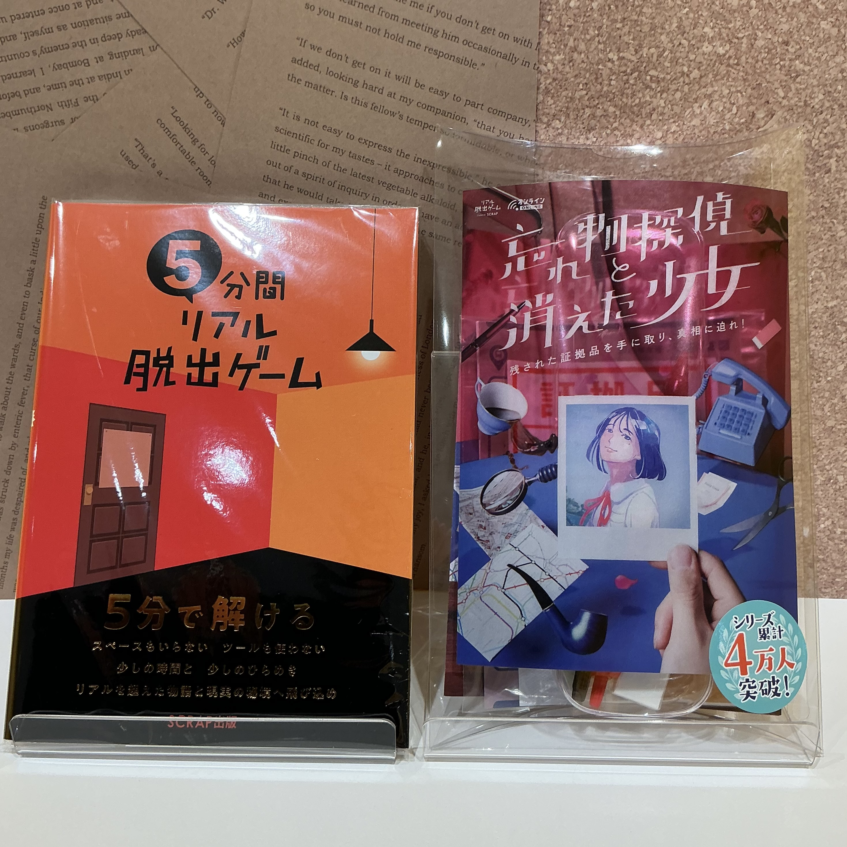 SCRAP出版謎解きブック