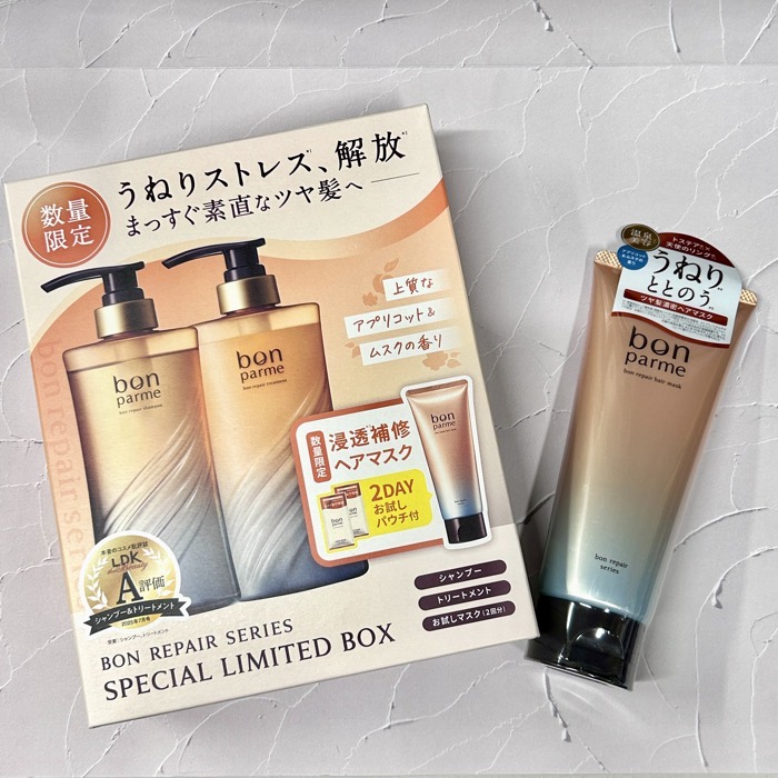 ボンパルム ヘアマスク＆限定ボックス登場