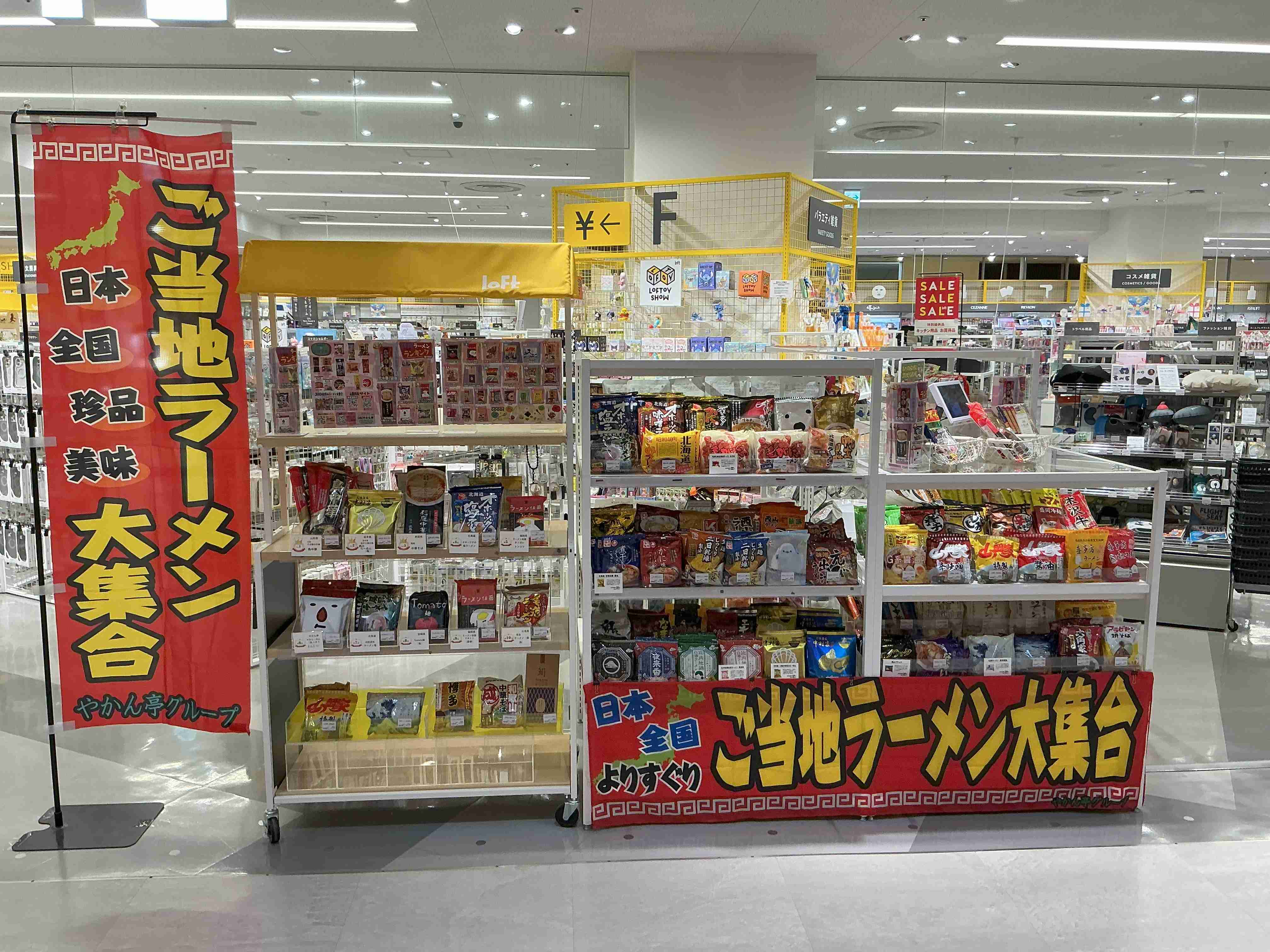 やかん亭 pop up shop