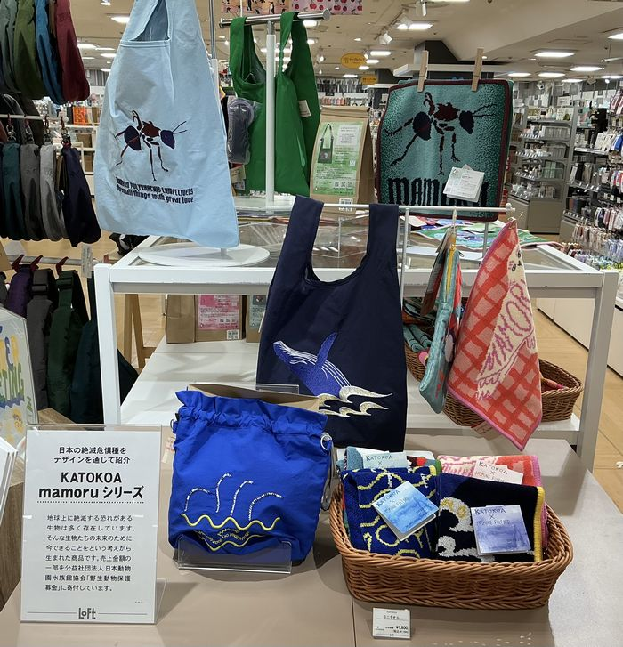 絶滅危惧種刺繍エコバッグ POP UP
