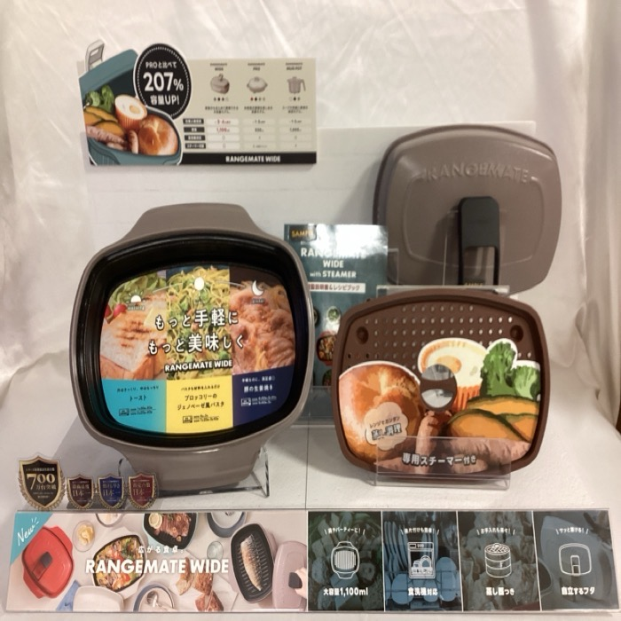 RANGEMATE　WIDE　（レンジメート　ワイド）