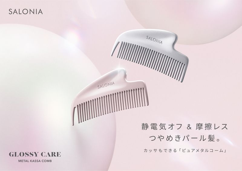 SALONIA　グロッシーケア メタルカッサコーム