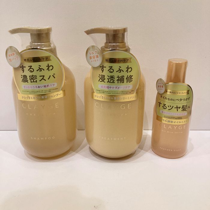 クレージュ　フェザーシルキー